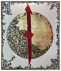 Meşk Sanatı ile Elif Yağlı Boya Tablo resmi